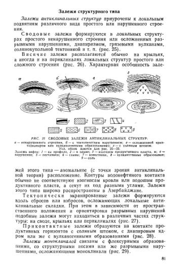 Файл:Wiki bakirov a a geologiya i geohimiya nefti i gaza.djvu