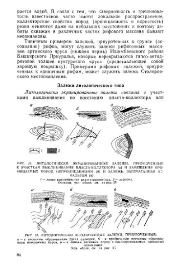 Файл:Wiki bakirov a a geologiya i geohimiya nefti i gaza.djvu