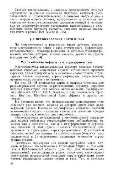 Файл:Wiki bakirov a a geologiya i geohimiya nefti i gaza.djvu