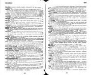 следующая страница →