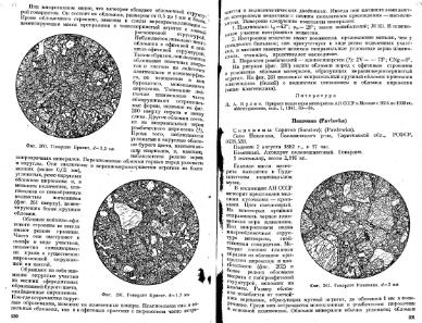 Файл:Meteority USSR.djvu