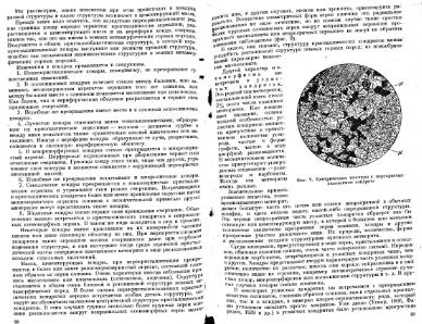 Файл:Meteority USSR.djvu
