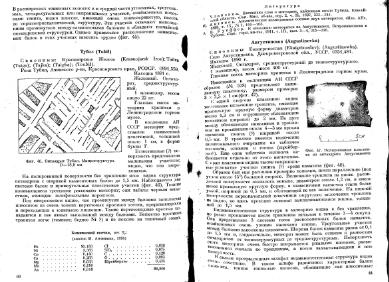 Файл:Meteority USSR.djvu