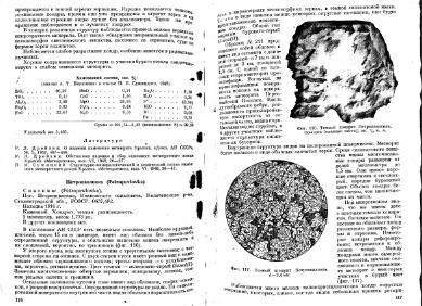 Файл:Meteority USSR.djvu