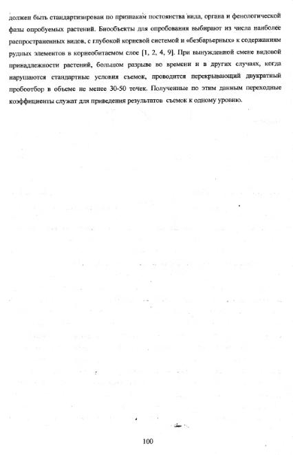 Файл:Metodi poiskov for geochemistry students Matveev A A.djvu