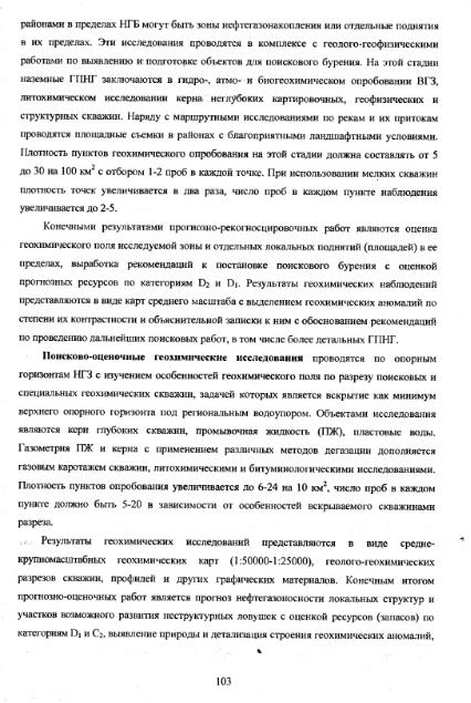 Файл:Metodi poiskov for geochemistry students Matveev A A.djvu