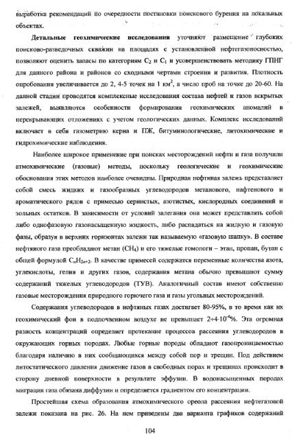 Файл:Metodi poiskov for geochemistry students Matveev A A.djvu