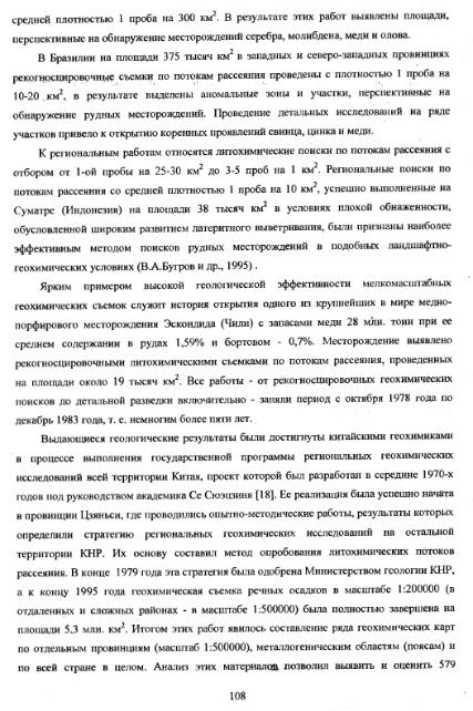 Файл:Metodi poiskov for geochemistry students Matveev A A.djvu