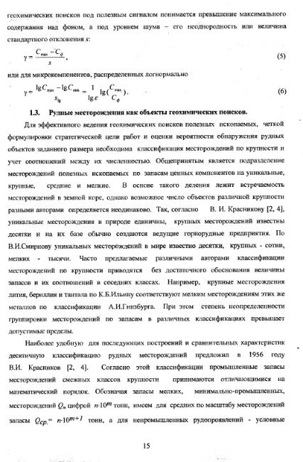 Файл:Metodi poiskov for geochemistry students Matveev A A.djvu