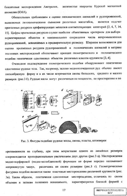 Файл:Metodi poiskov for geochemistry students Matveev A A.djvu