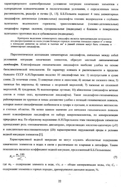 Файл:Metodi poiskov for geochemistry students Matveev A A.djvu