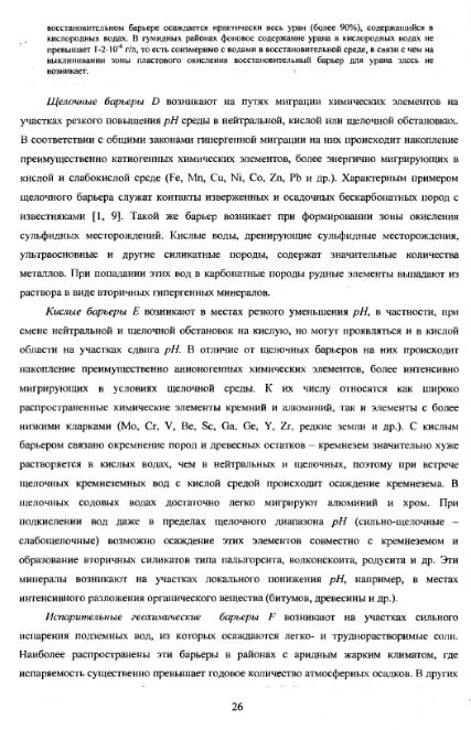 Файл:Metodi poiskov for geochemistry students Matveev A A.djvu