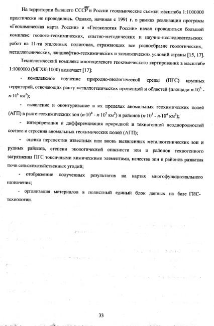 Файл:Metodi poiskov for geochemistry students Matveev A A.djvu