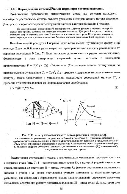 Файл:Metodi poiskov for geochemistry students Matveev A A.djvu