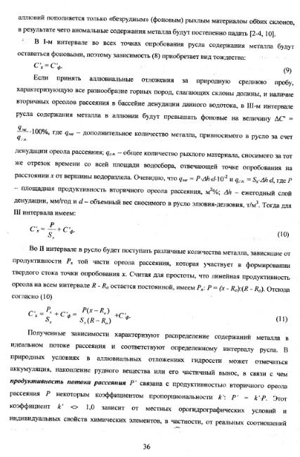Файл:Metodi poiskov for geochemistry students Matveev A A.djvu