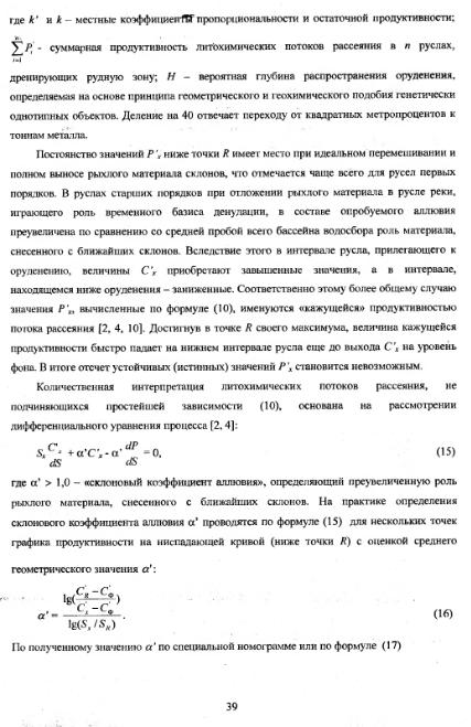 Файл:Metodi poiskov for geochemistry students Matveev A A.djvu