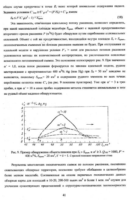 Файл:Metodi poiskov for geochemistry students Matveev A A.djvu