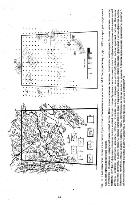 Файл:Metodi poiskov for geochemistry students Matveev A A.djvu