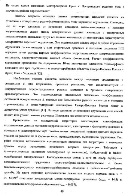 Файл:Metodi poiskov for geochemistry students Matveev A A.djvu