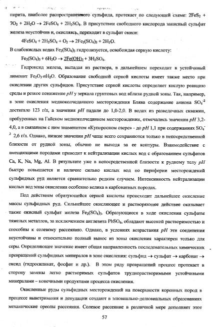 Файл:Metodi poiskov for geochemistry students Matveev A A.djvu