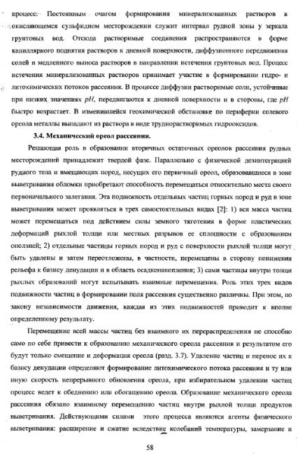 Файл:Metodi poiskov for geochemistry students Matveev A A.djvu