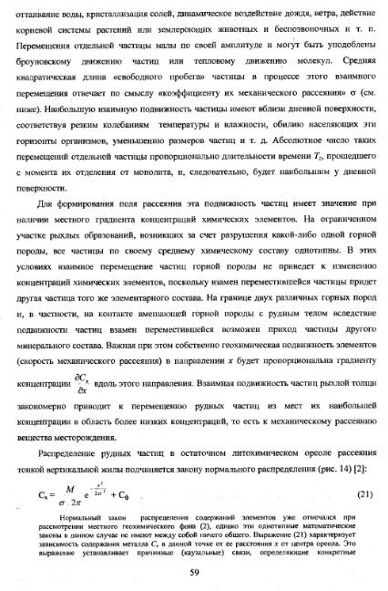Файл:Metodi poiskov for geochemistry students Matveev A A.djvu