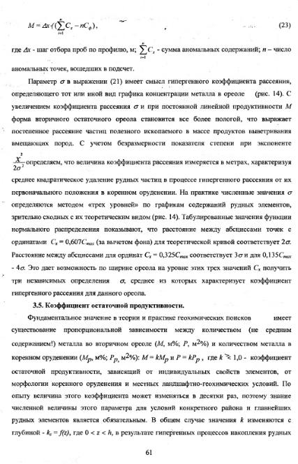 Файл:Metodi poiskov for geochemistry students Matveev A A.djvu
