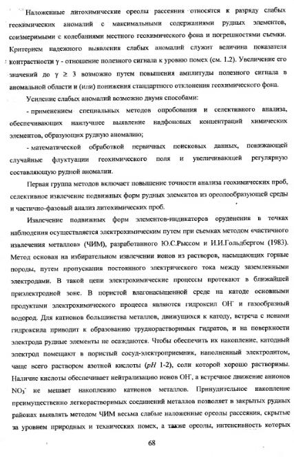 Файл:Metodi poiskov for geochemistry students Matveev A A.djvu