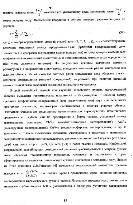 Файл:Metodi poiskov for geochemistry students Matveev A A.djvu