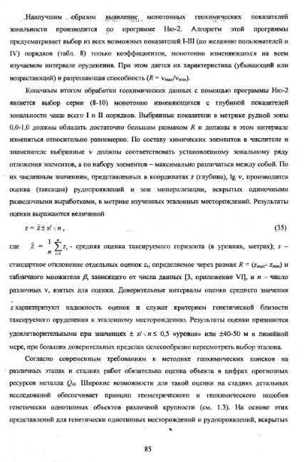 Файл:Metodi poiskov for geochemistry students Matveev A A.djvu