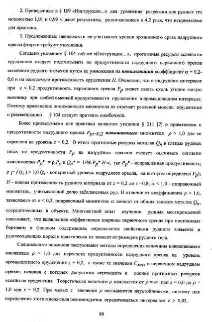 Файл:Metodi poiskov for geochemistry students Matveev A A.djvu