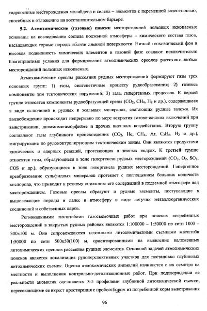 Файл:Metodi poiskov for geochemistry students Matveev A A.djvu