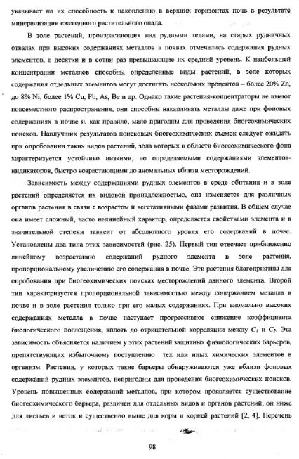 Файл:Metodi poiskov for geochemistry students Matveev A A.djvu