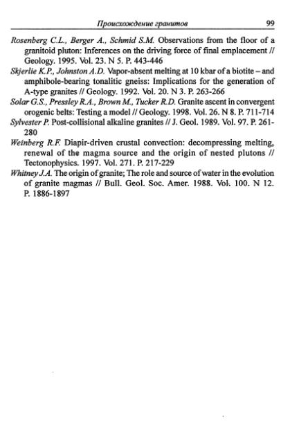 Файл:Hain osnovnie problemi sovremennoy geologii.djvu