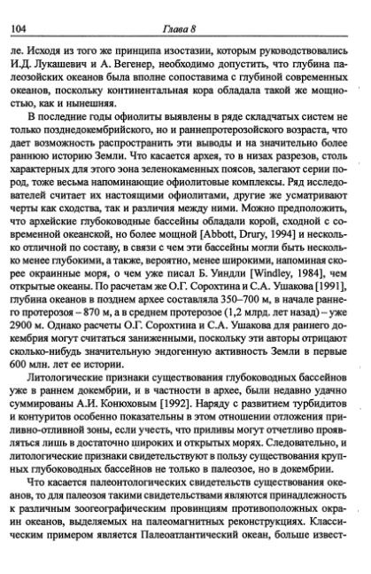 Файл:Hain osnovnie problemi sovremennoy geologii.djvu