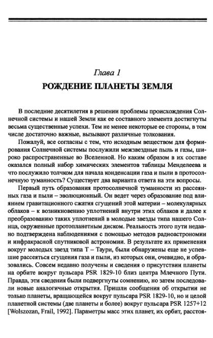 Файл:Hain osnovnie problemi sovremennoy geologii.djvu