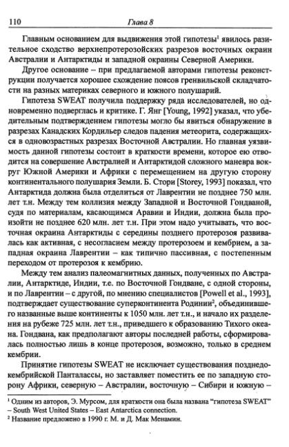 Файл:Hain osnovnie problemi sovremennoy geologii.djvu