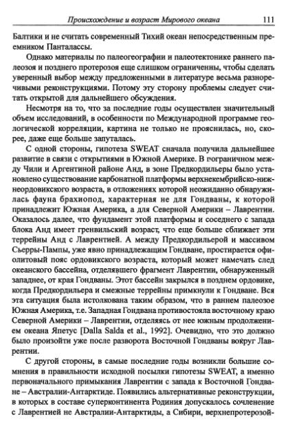Файл:Hain osnovnie problemi sovremennoy geologii.djvu