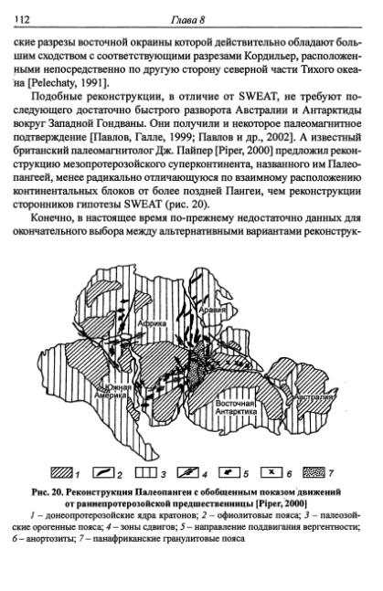 Файл:Hain osnovnie problemi sovremennoy geologii.djvu