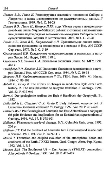 Файл:Hain osnovnie problemi sovremennoy geologii.djvu