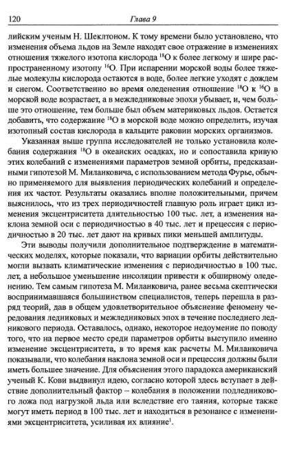 Файл:Hain osnovnie problemi sovremennoy geologii.djvu