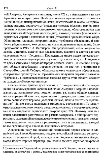 Файл:Hain osnovnie problemi sovremennoy geologii.djvu