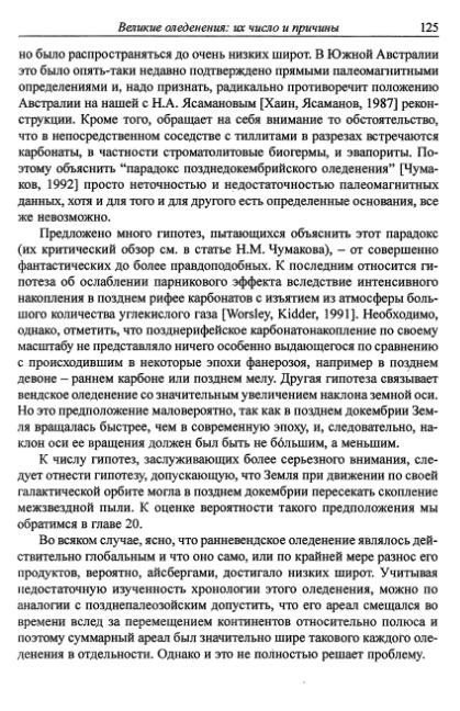 Файл:Hain osnovnie problemi sovremennoy geologii.djvu