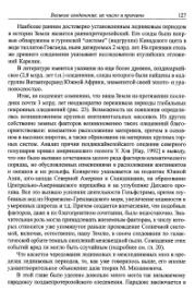 следующая страница →