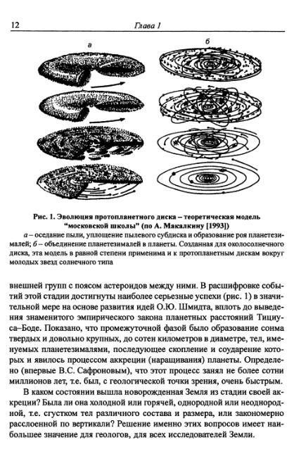 Файл:Hain osnovnie problemi sovremennoy geologii.djvu