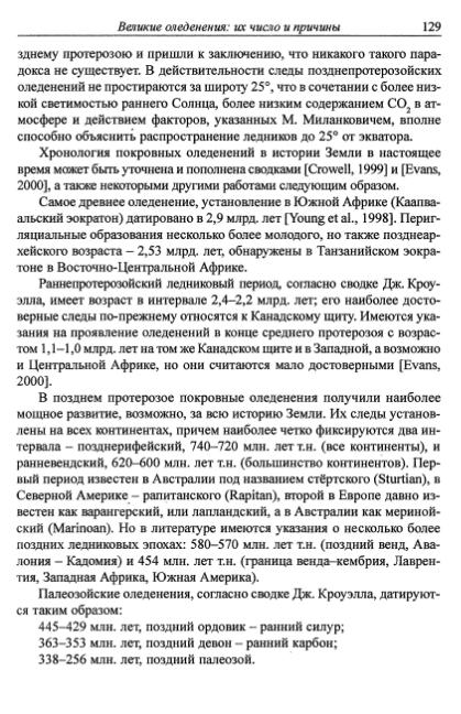 Файл:Hain osnovnie problemi sovremennoy geologii.djvu