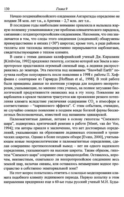 Файл:Hain osnovnie problemi sovremennoy geologii.djvu