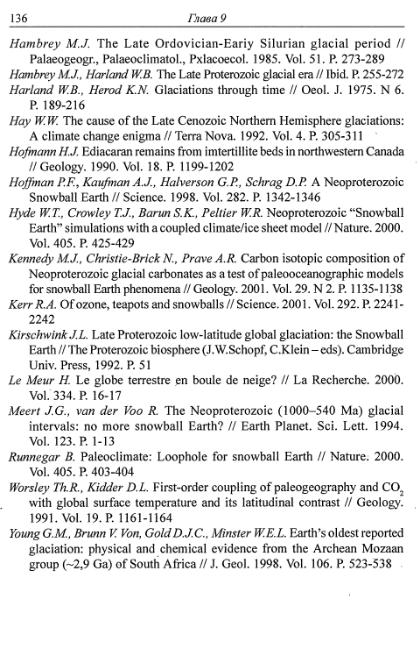 Файл:Hain osnovnie problemi sovremennoy geologii.djvu