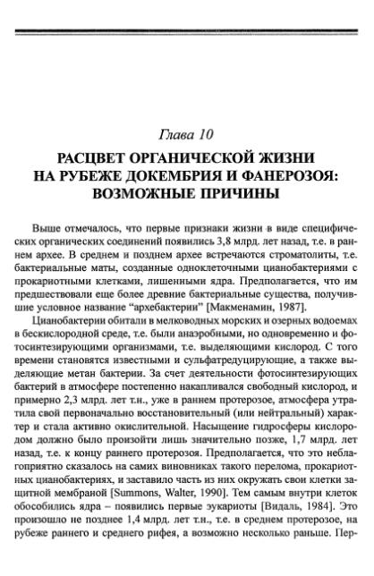 Файл:Hain osnovnie problemi sovremennoy geologii.djvu