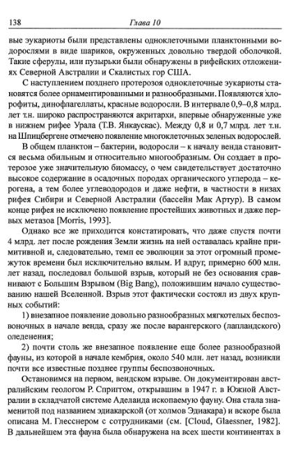 Файл:Hain osnovnie problemi sovremennoy geologii.djvu